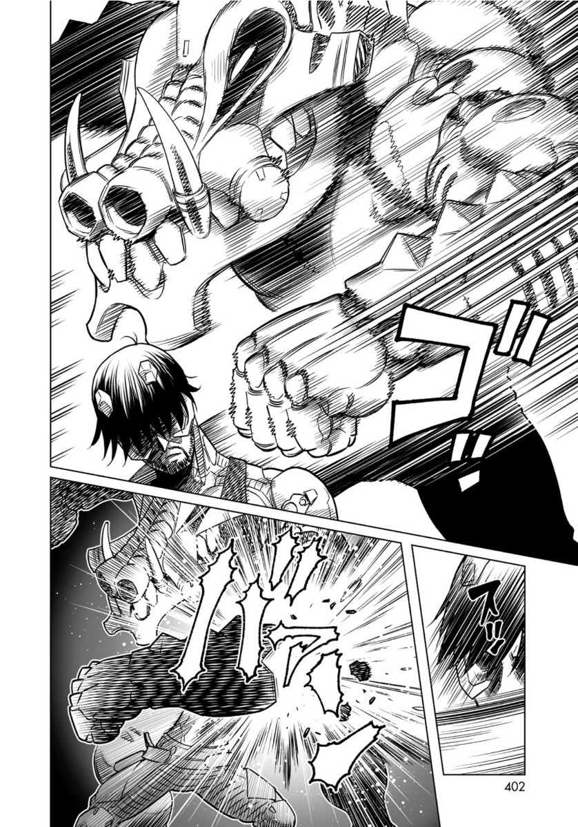 Gunnm Kasei Senki Chapter 35.2 4ページ