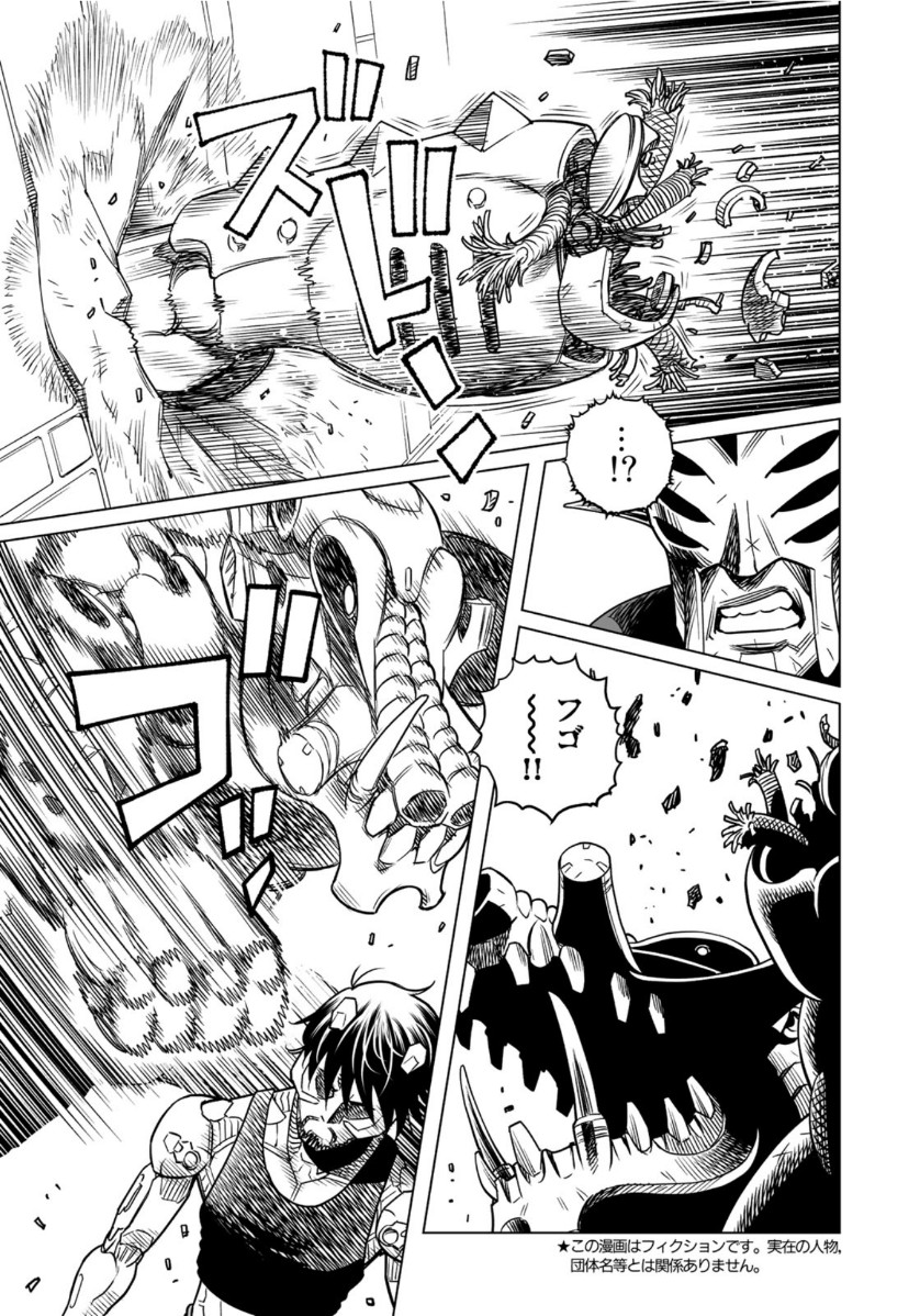 Gunnm Kasei Senki Chapter 35.2 5ページ
