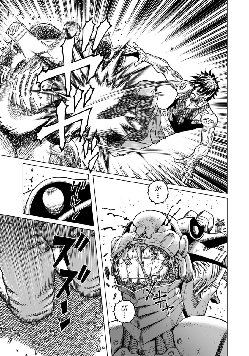 Gunnm Kasei Senki Chapter 35.2 9ページ