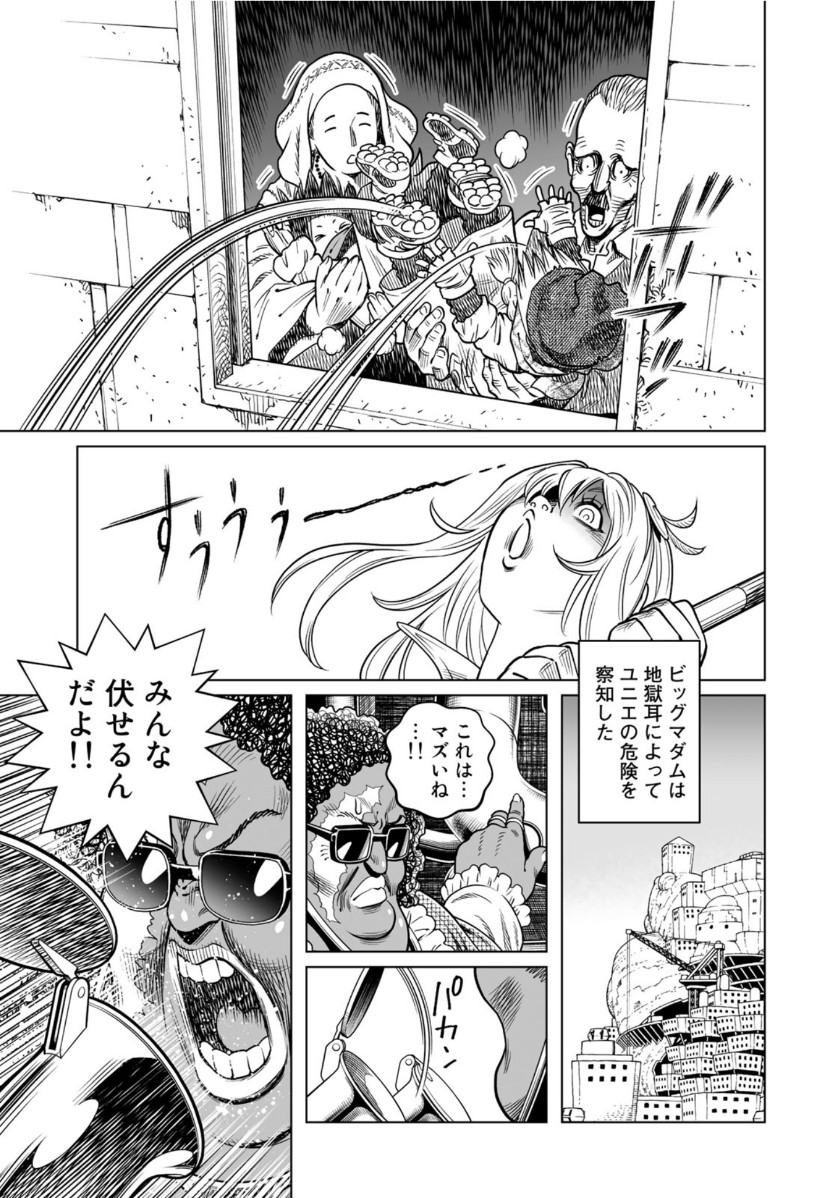 Gunnm Kasei Senki Chapter 36 11ページ