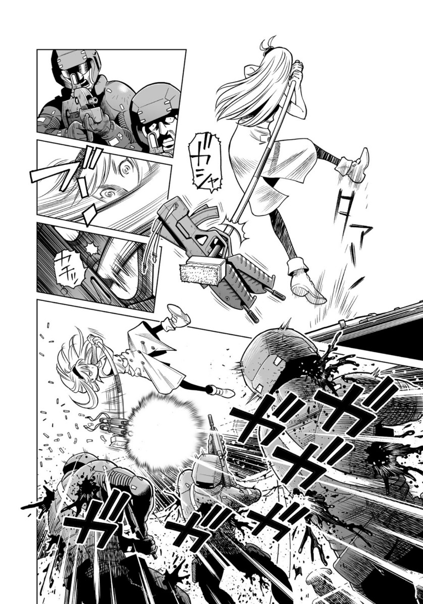 Gunnm Kasei Senki Chapter 36 12ページ