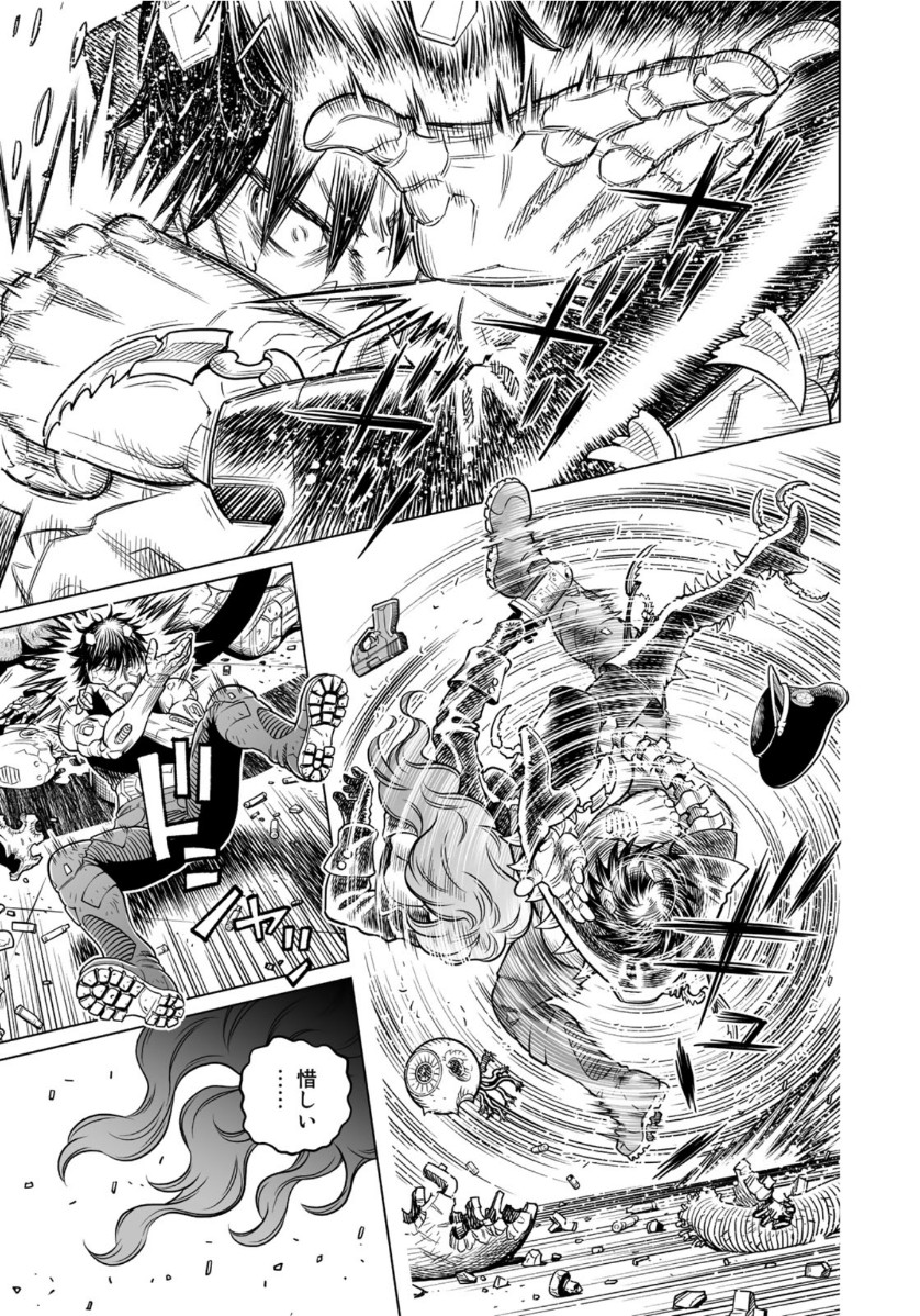 Gunnm Kasei Senki Chapter 36.2 11ページ