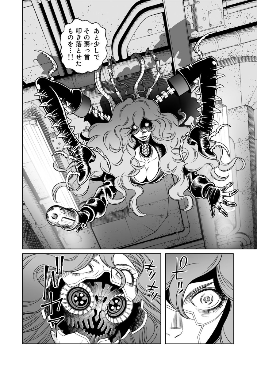 Gunnm Kasei Senki Chapter 36.2 12ページ