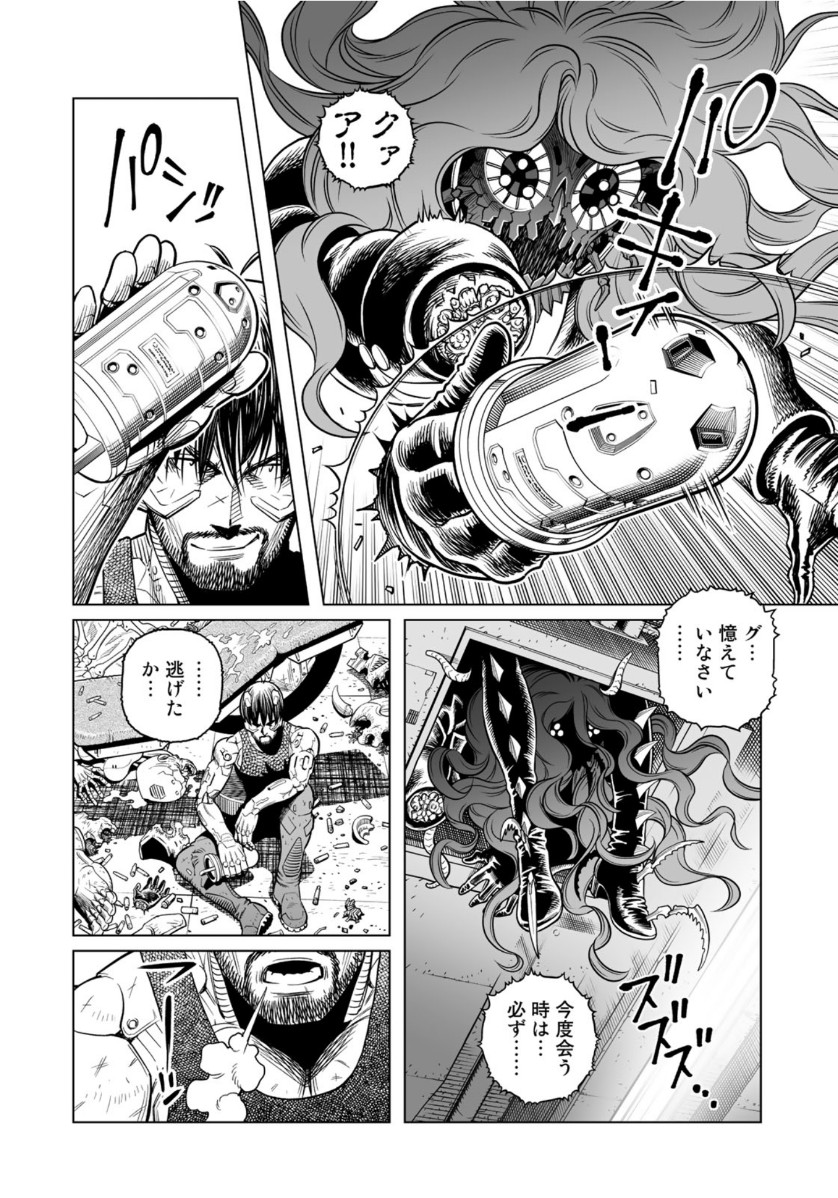 Gunnm Kasei Senki Chapter 36.2 14ページ
