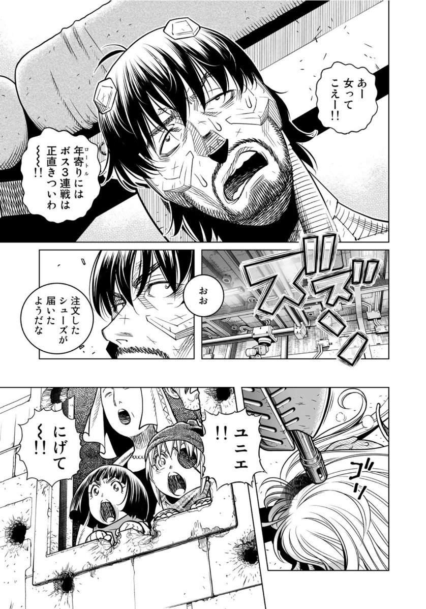 Gunnm Kasei Senki Chapter 36.2 15ページ