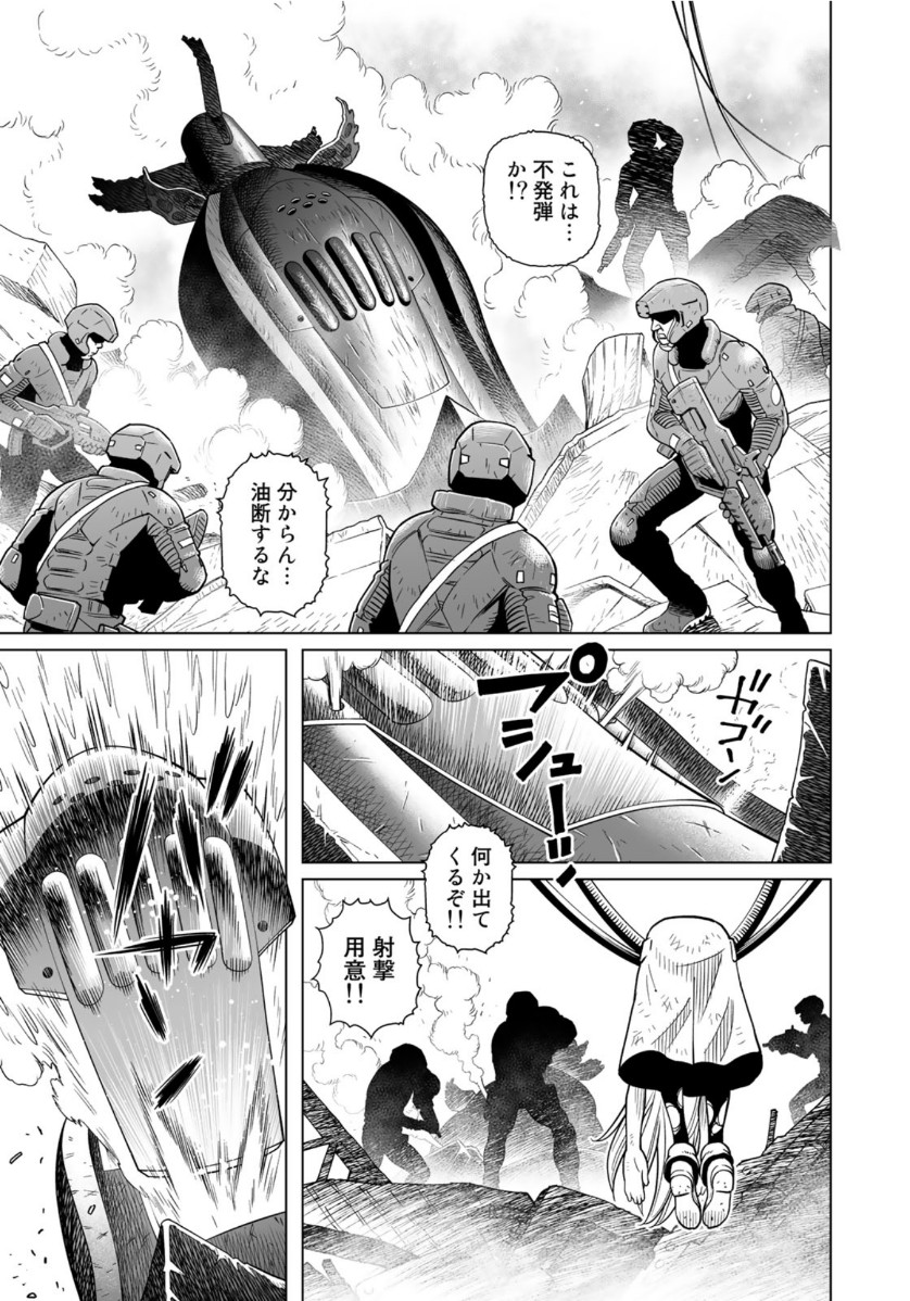 Gunnm Kasei Senki Chapter 36.2 17ページ