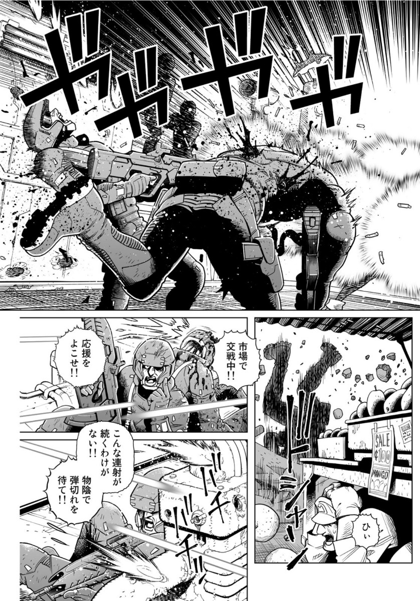Gunnm Kasei Senki Chapter 36.2 5ページ