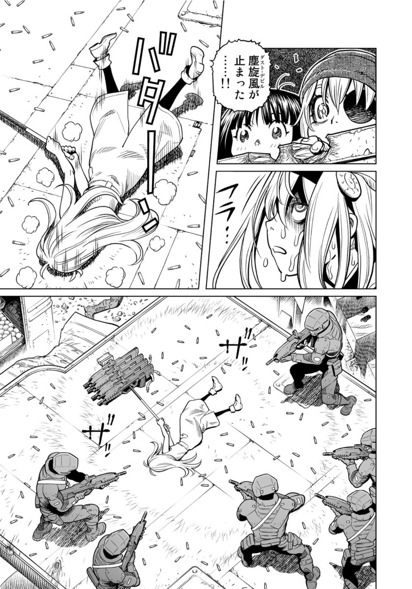 Gunnm Kasei Senki Chapter 36.2 7ページ