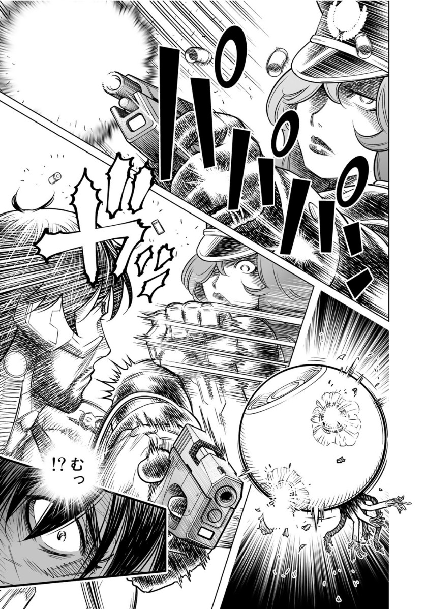 Gunnm Kasei Senki Chapter 36.2 9ページ