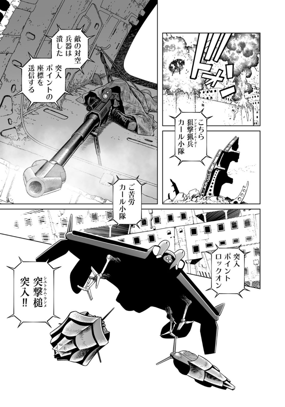 Gunnm Kasei Senki Chapter 37.1 5ページ