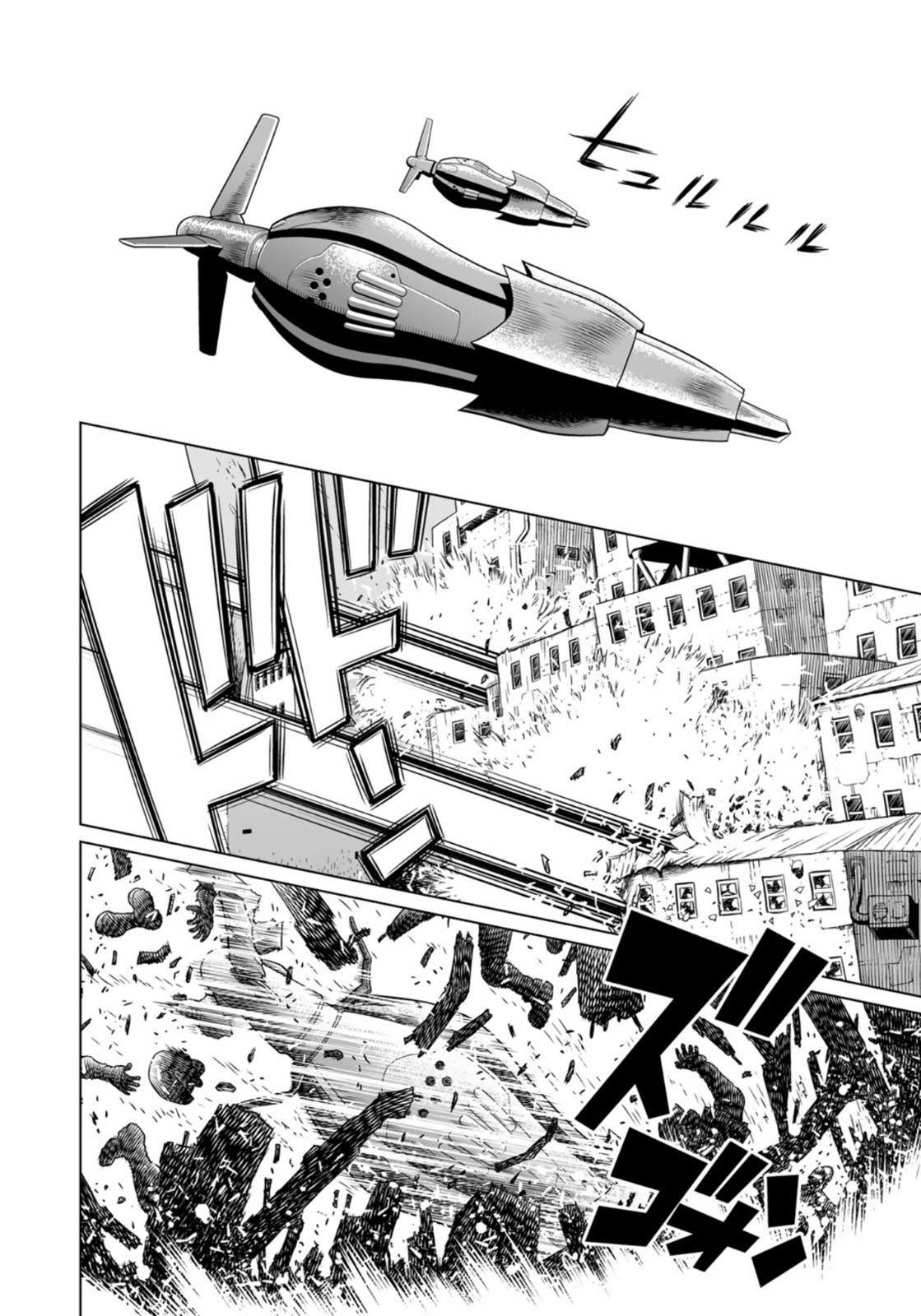 Gunnm Kasei Senki Chapter 37.1 6ページ