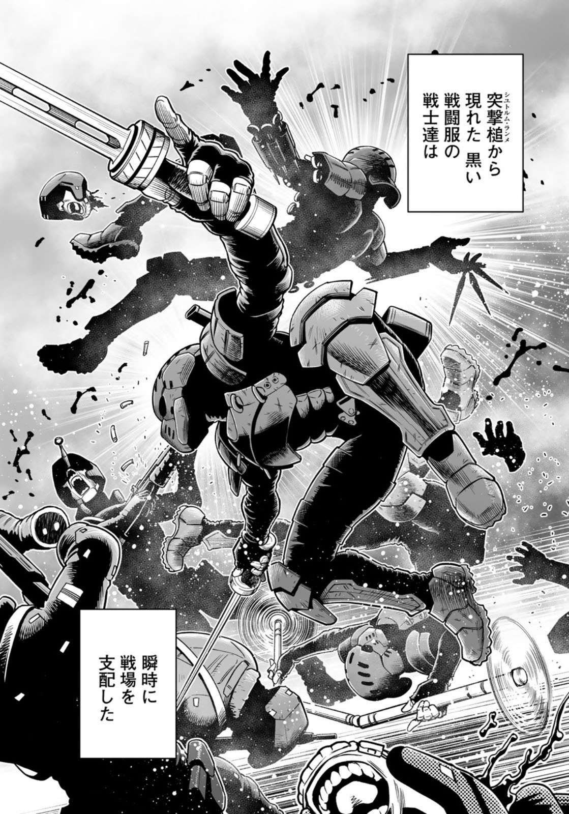 Gunnm Kasei Senki Chapter 37.1 8ページ