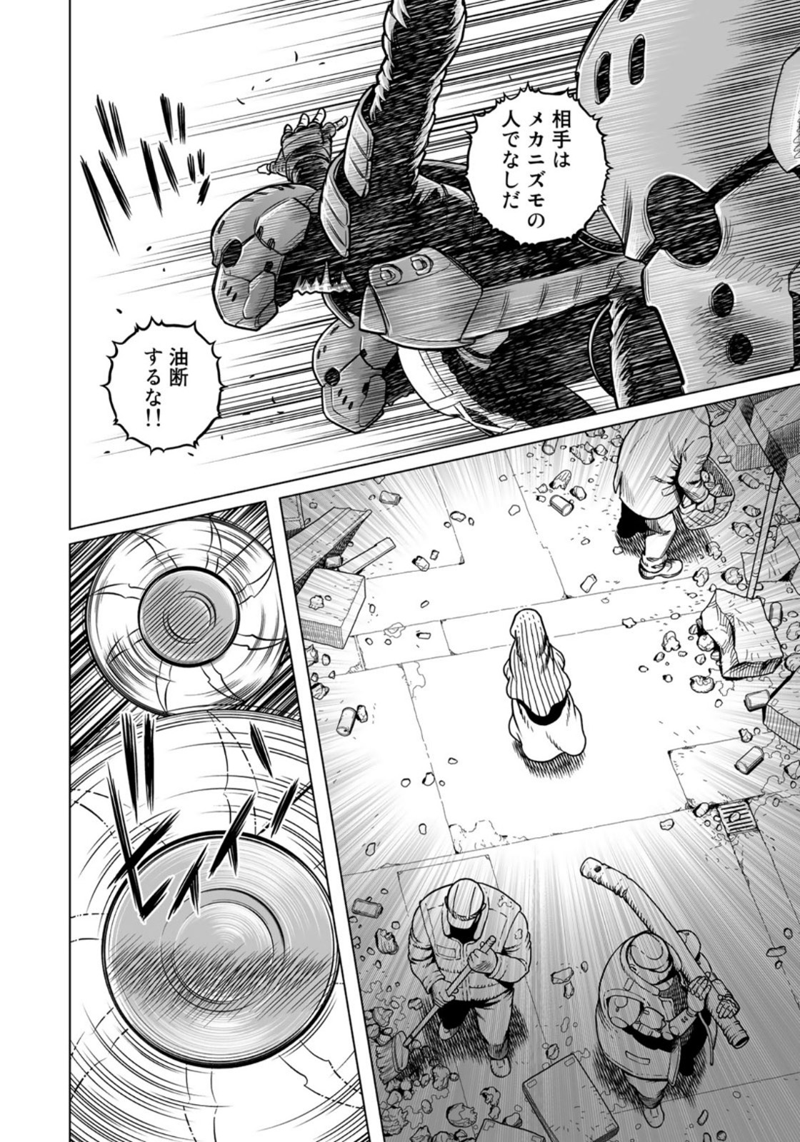 Gunnm Kasei Senki Chapter 37.2 12ページ