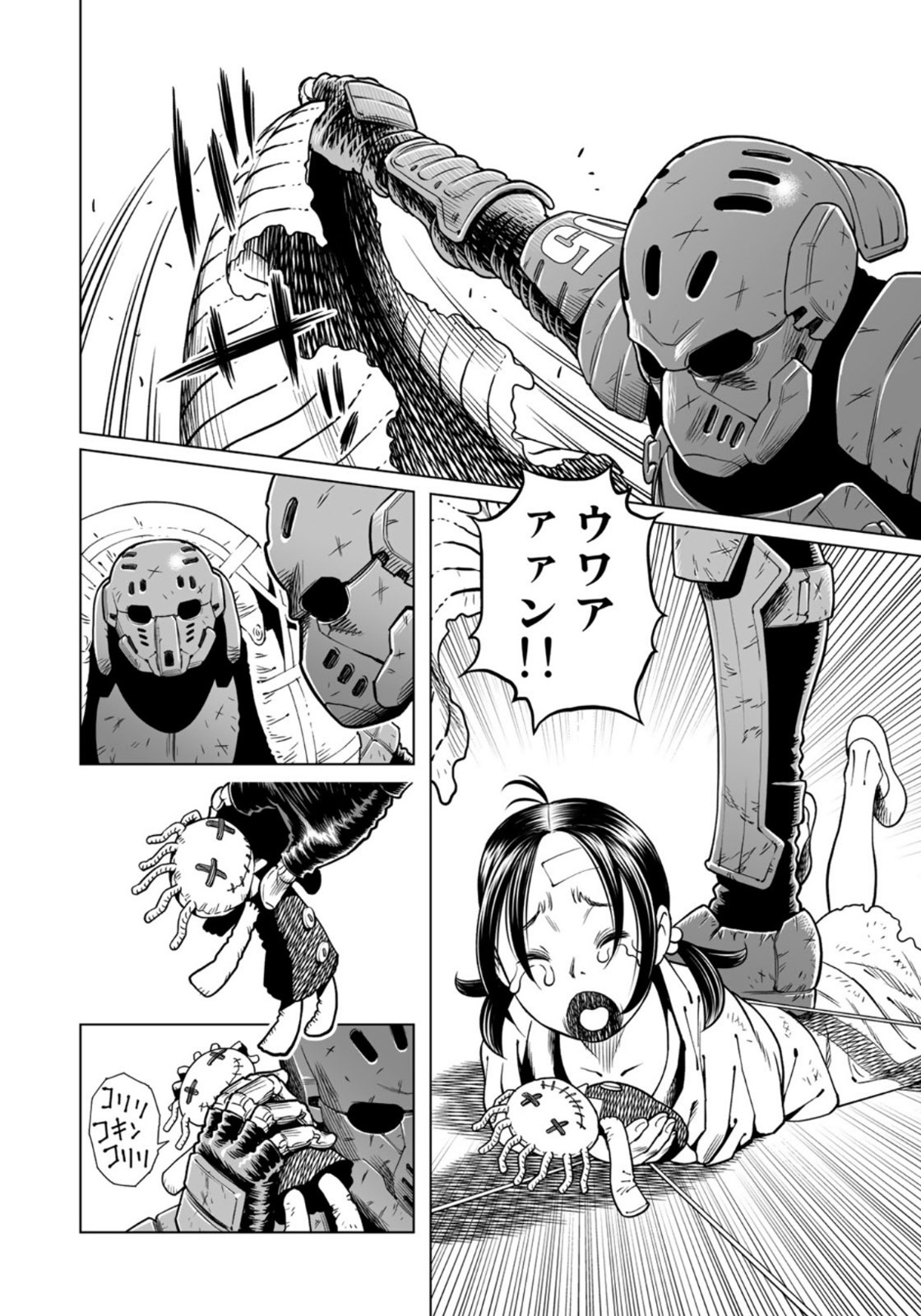 Gunnm Kasei Senki Chapter 37.2 14ページ