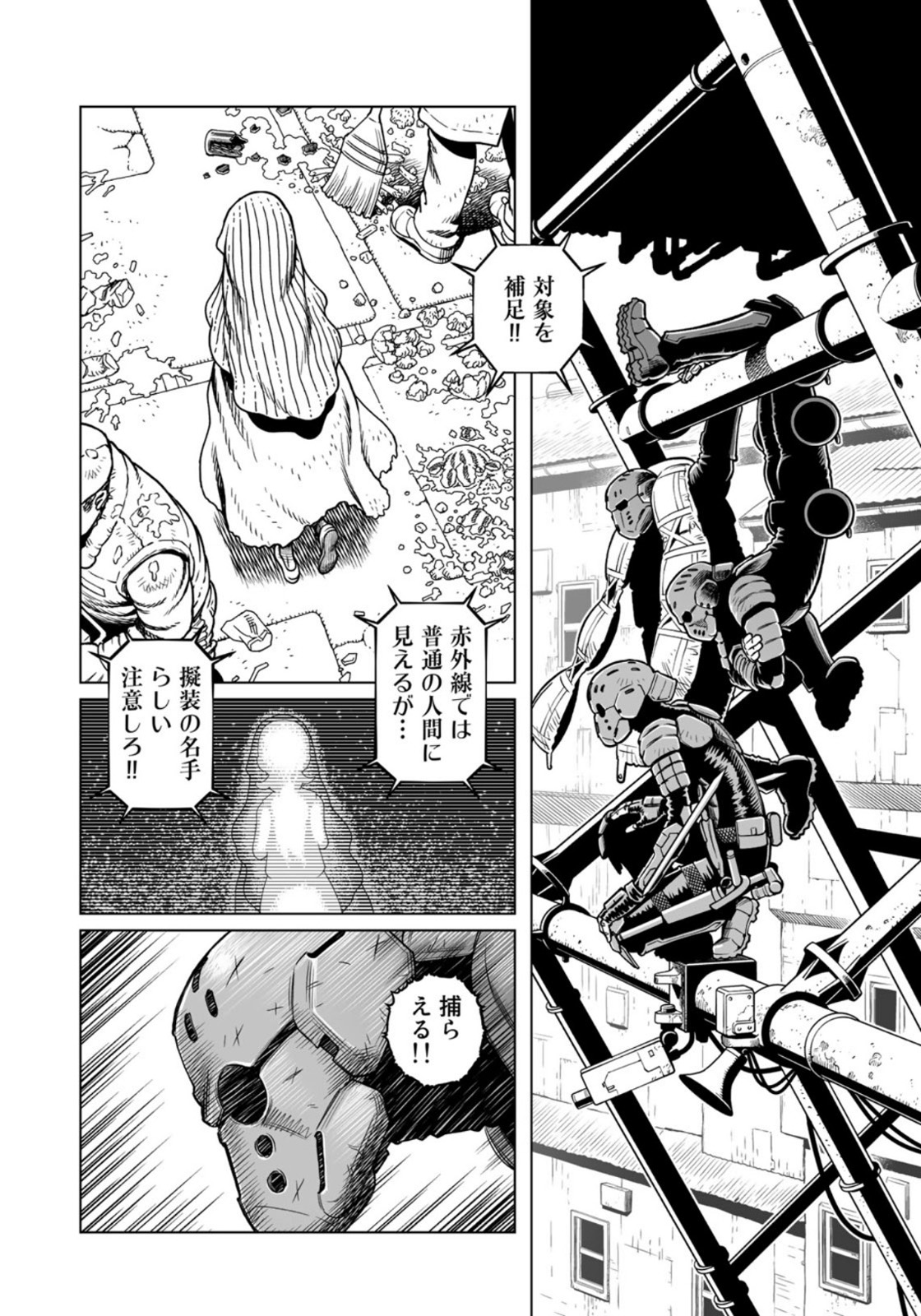 Gunnm Kasei Senki Chapter 37.2 10ページ