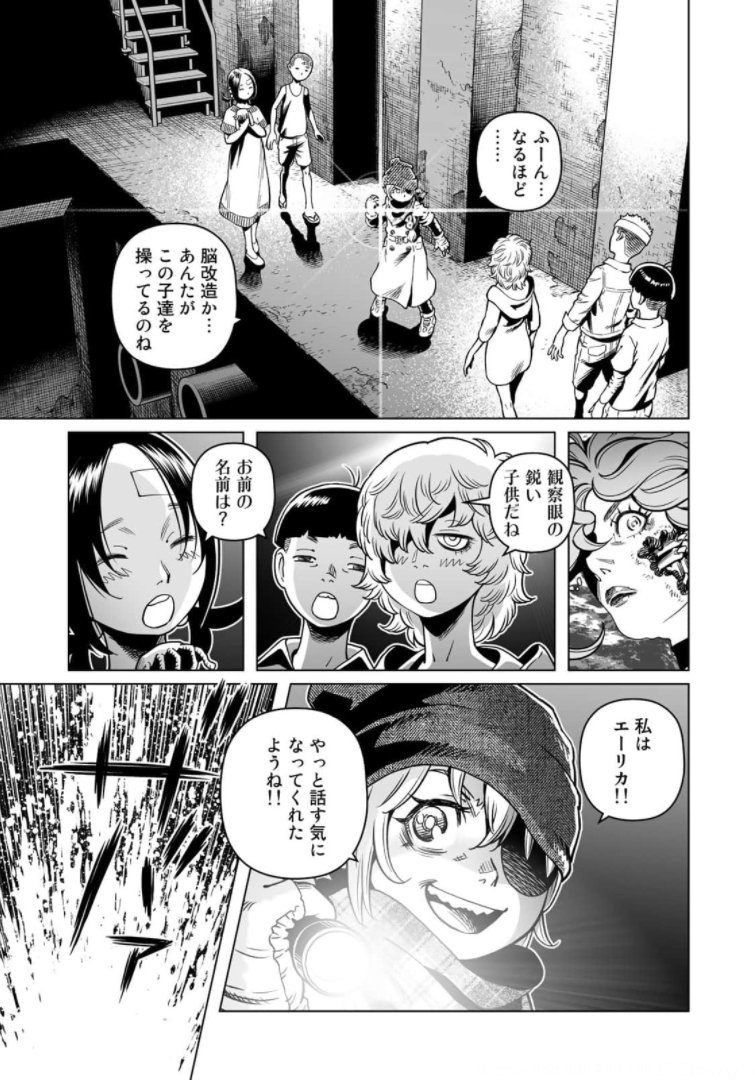 Gunnm Kasei Senki Chapter 38.2 11ページ