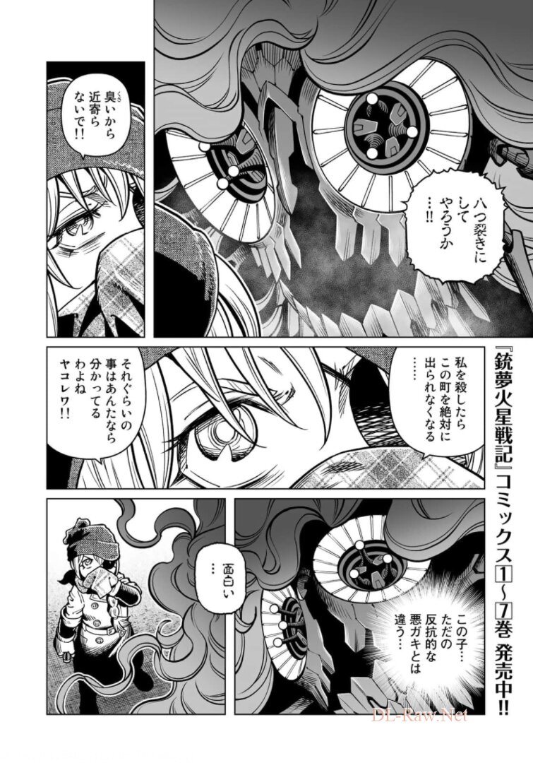 Gunnm Kasei Senki Chapter 38.2 14ページ