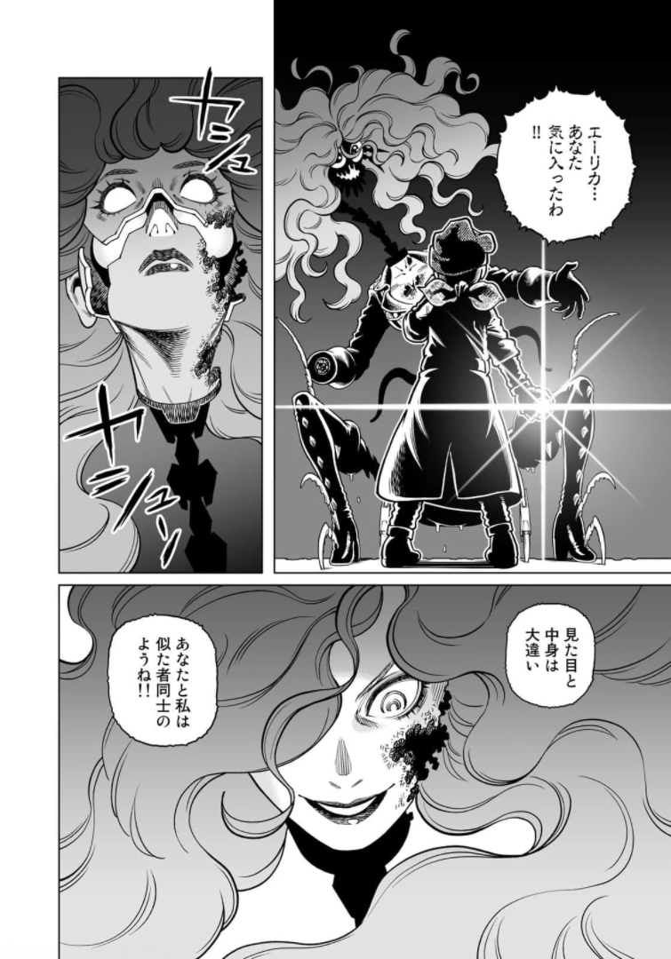 Gunnm Kasei Senki Chapter 38.2 16ページ