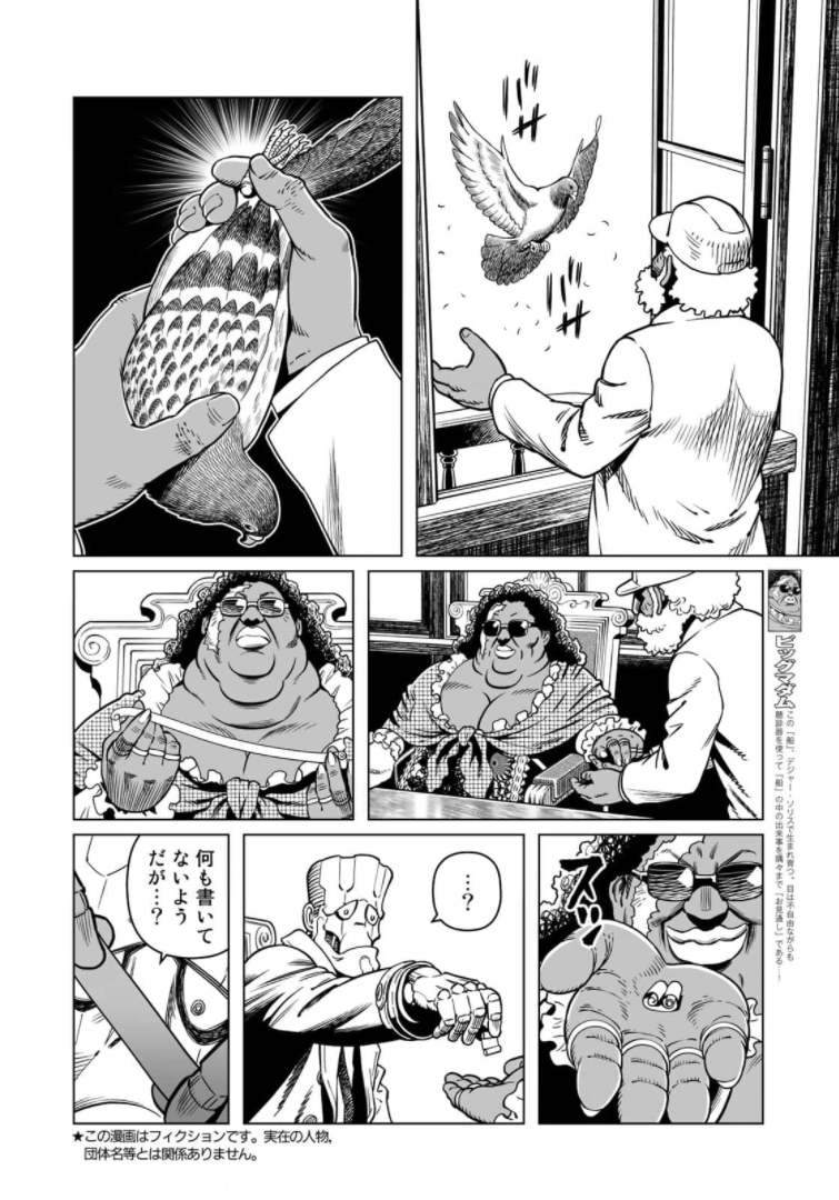 Gunnm Kasei Senki Chapter 38.2 4ページ