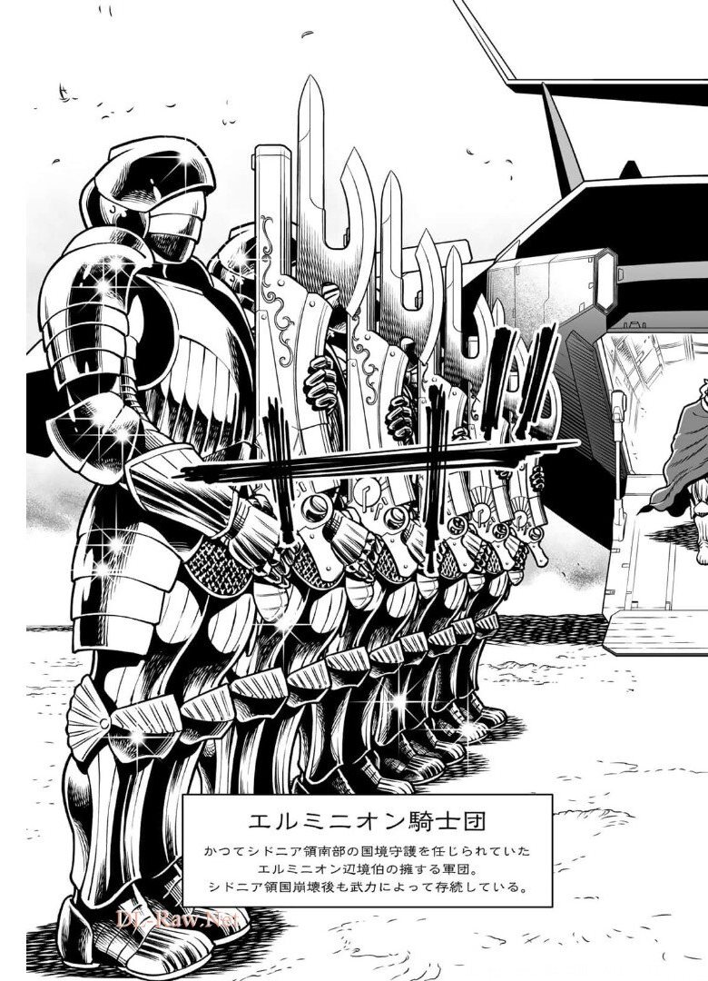 Gunnm Kasei Senki Chapter 39.1 3ページ