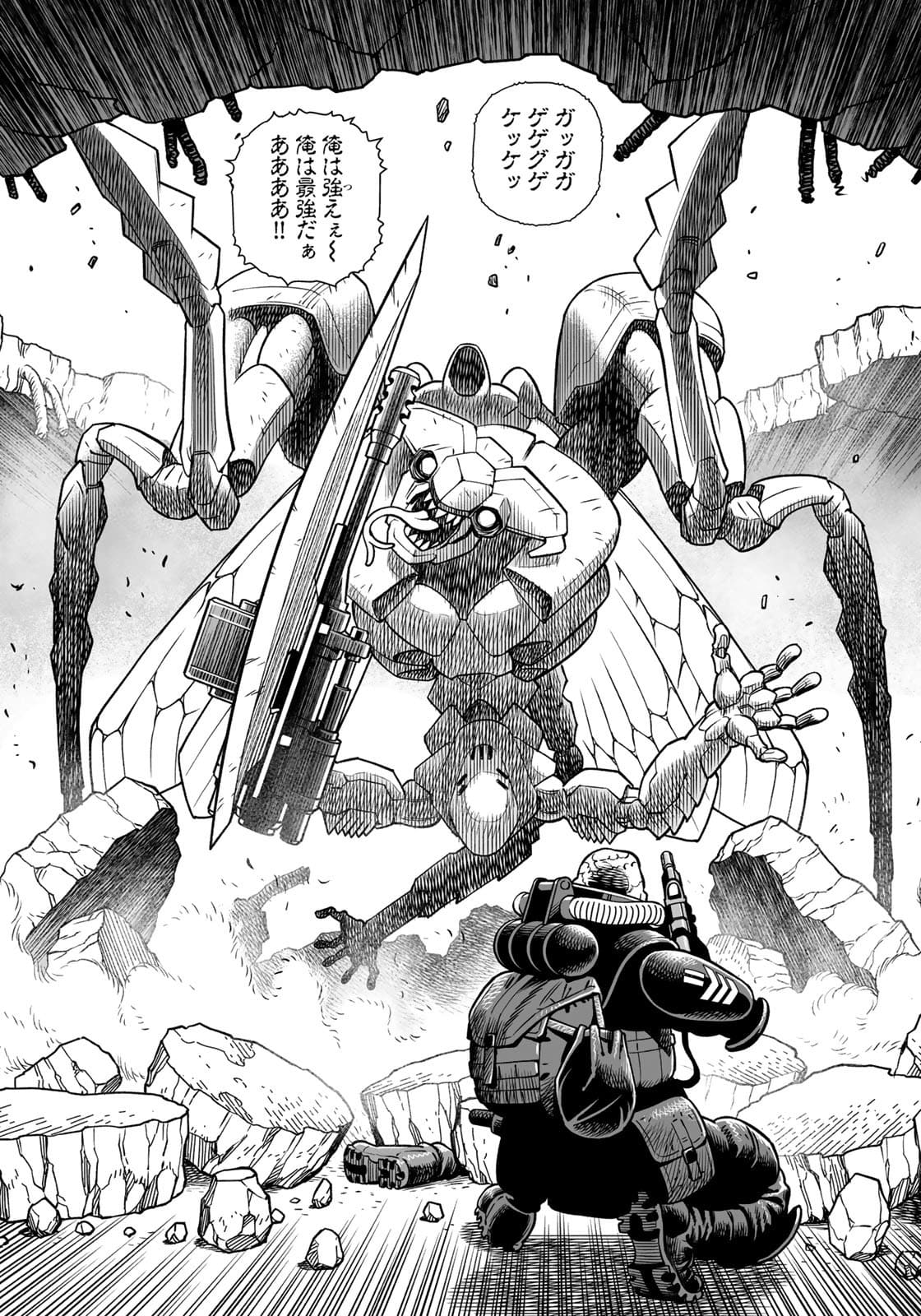 Gunnm Kasei Senki Chapter 39.2 11ページ