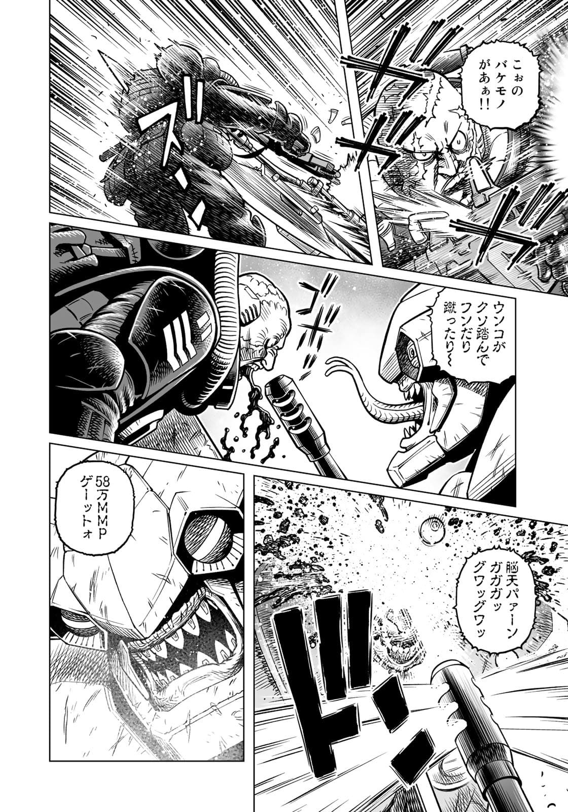 Gunnm Kasei Senki Chapter 39.2 12ページ