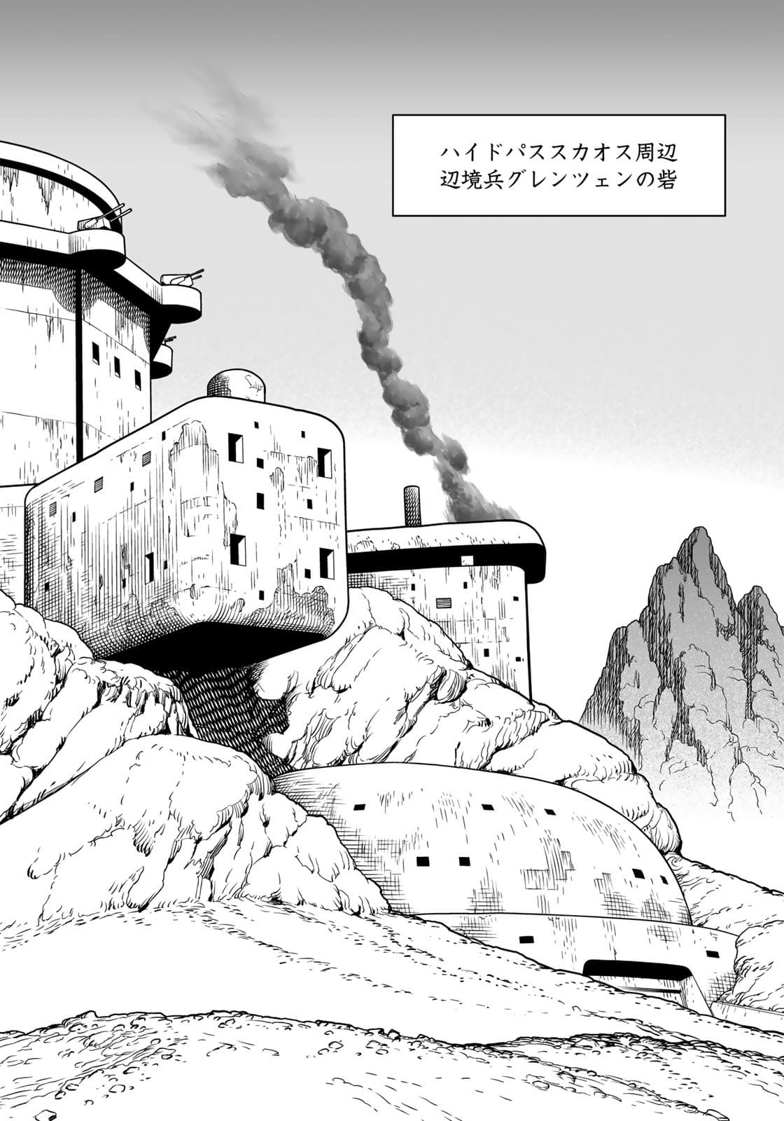Gunnm Kasei Senki Chapter 39.2 8ページ