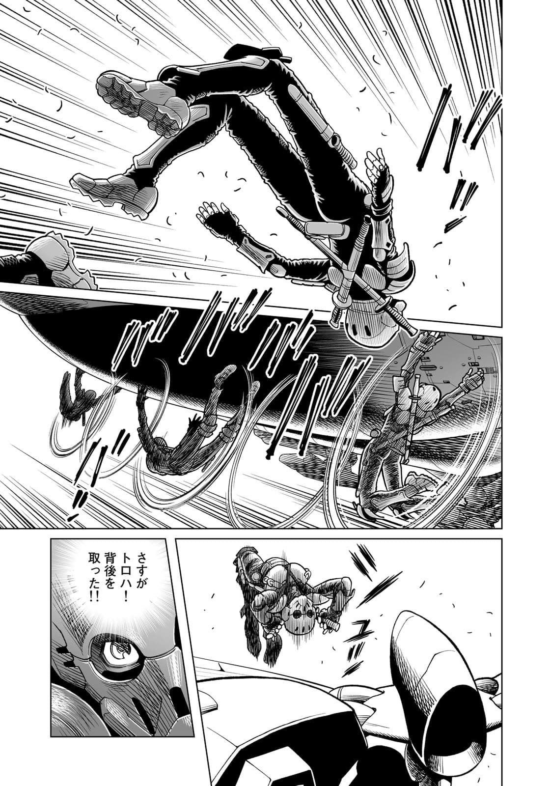 Gunnm Kasei Senki Chapter 40.1 11ページ