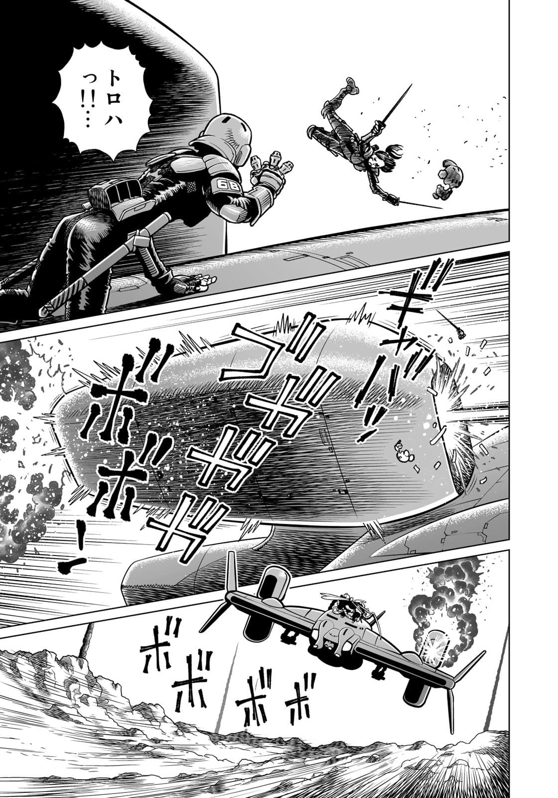 Gunnm Kasei Senki Chapter 40.1 13ページ