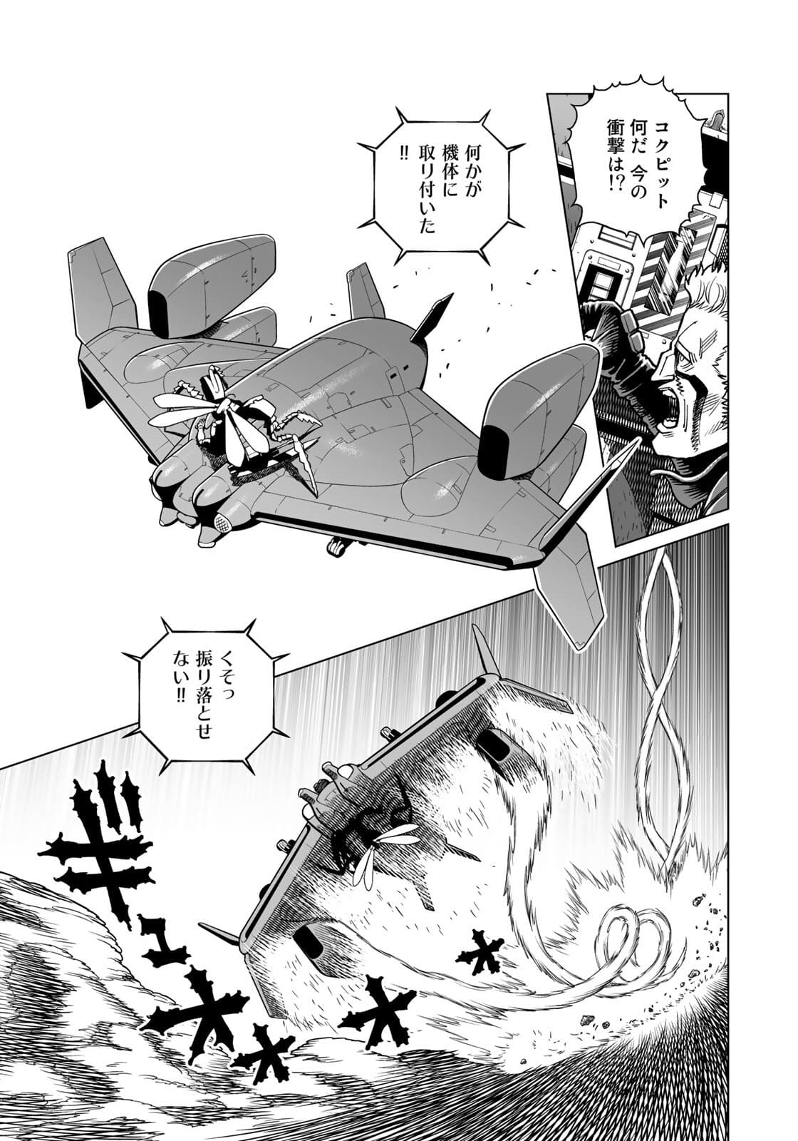 Gunnm Kasei Senki Chapter 40.1 5ページ