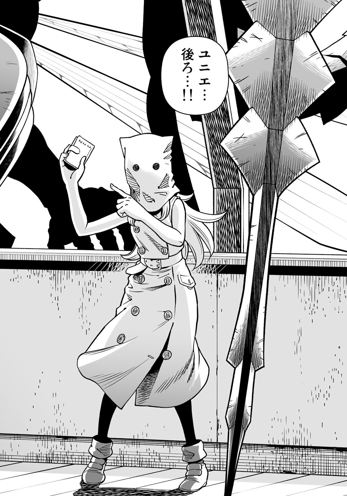 Gunnm Kasei Senki Chapter 40.2 16ページ