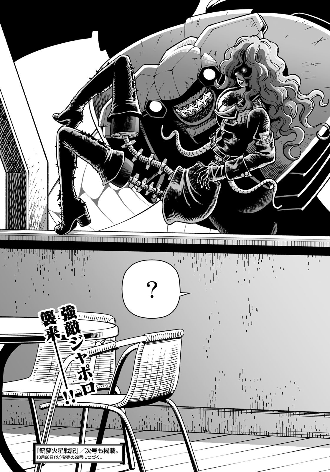 Gunnm Kasei Senki Chapter 40.2 17ページ
