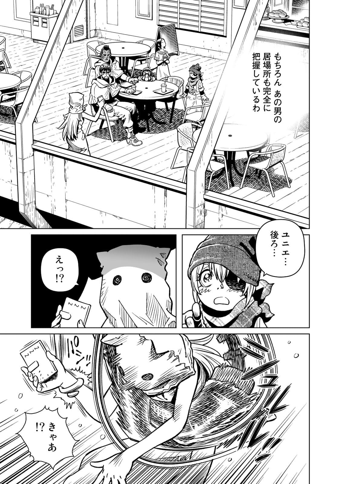 Gunnm Kasei Senki Chapter 41.1 7ページ