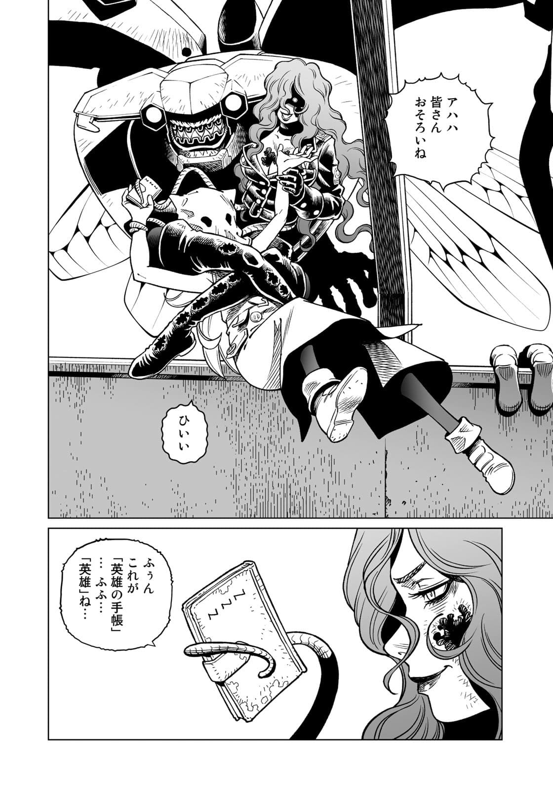 Gunnm Kasei Senki Chapter 41.1 8ページ