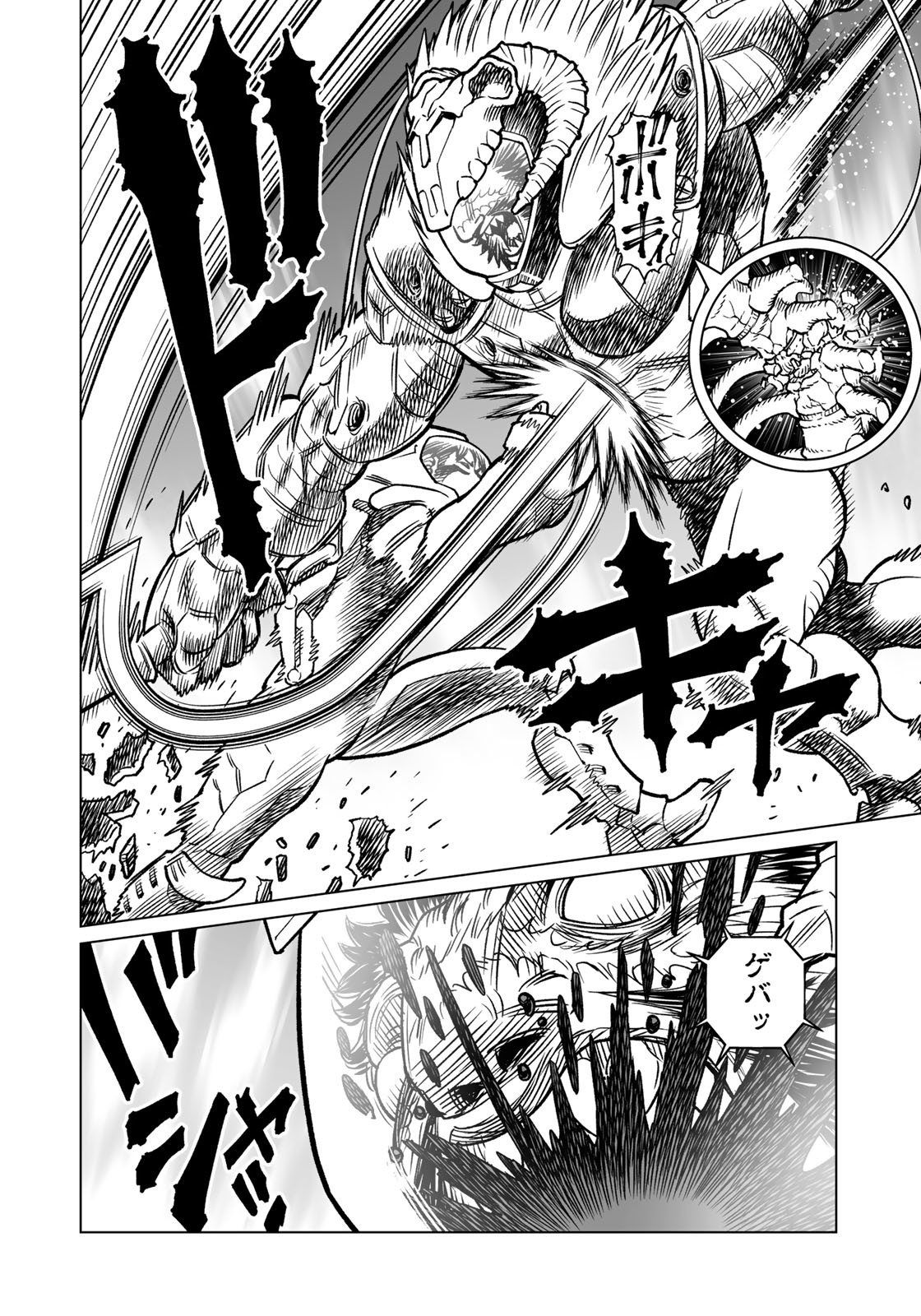 Gunnm Kasei Senki Chapter 42.1 10ページ