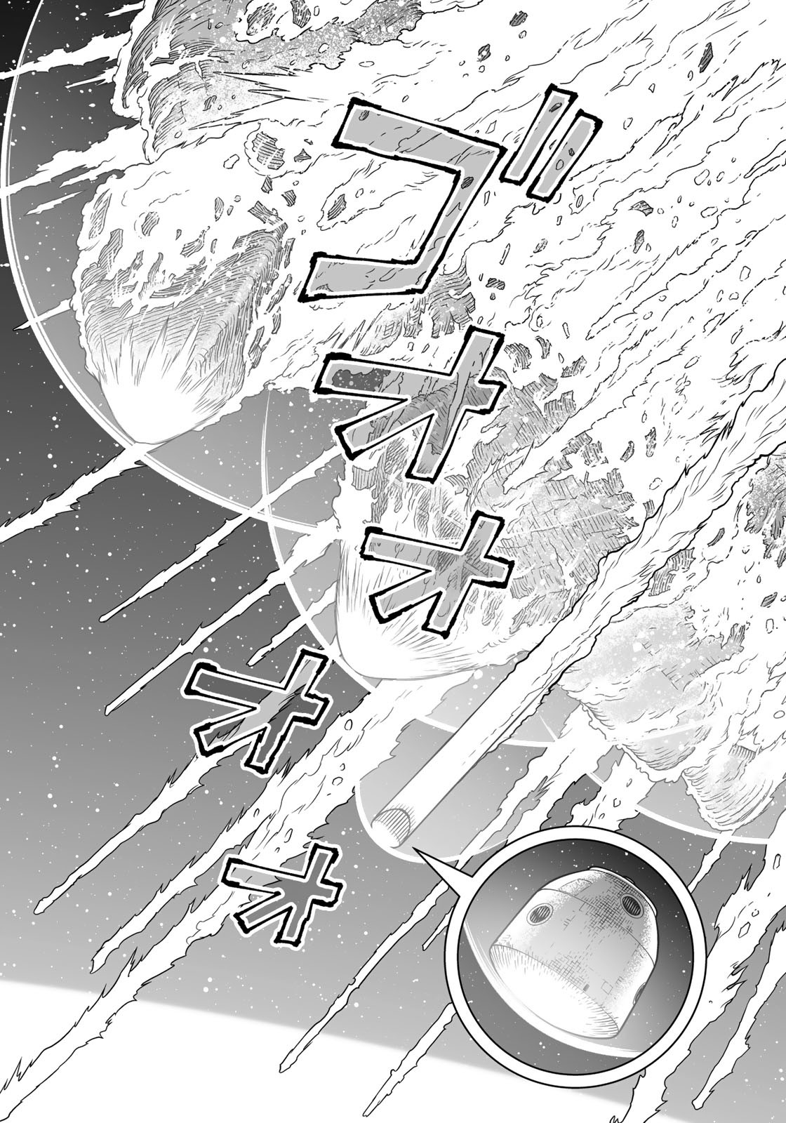 Gunnm Kasei Senki Chapter 42.2 2ページ