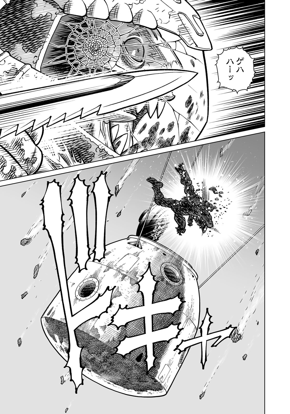 Gunnm Kasei Senki Chapter 42.2 13ページ