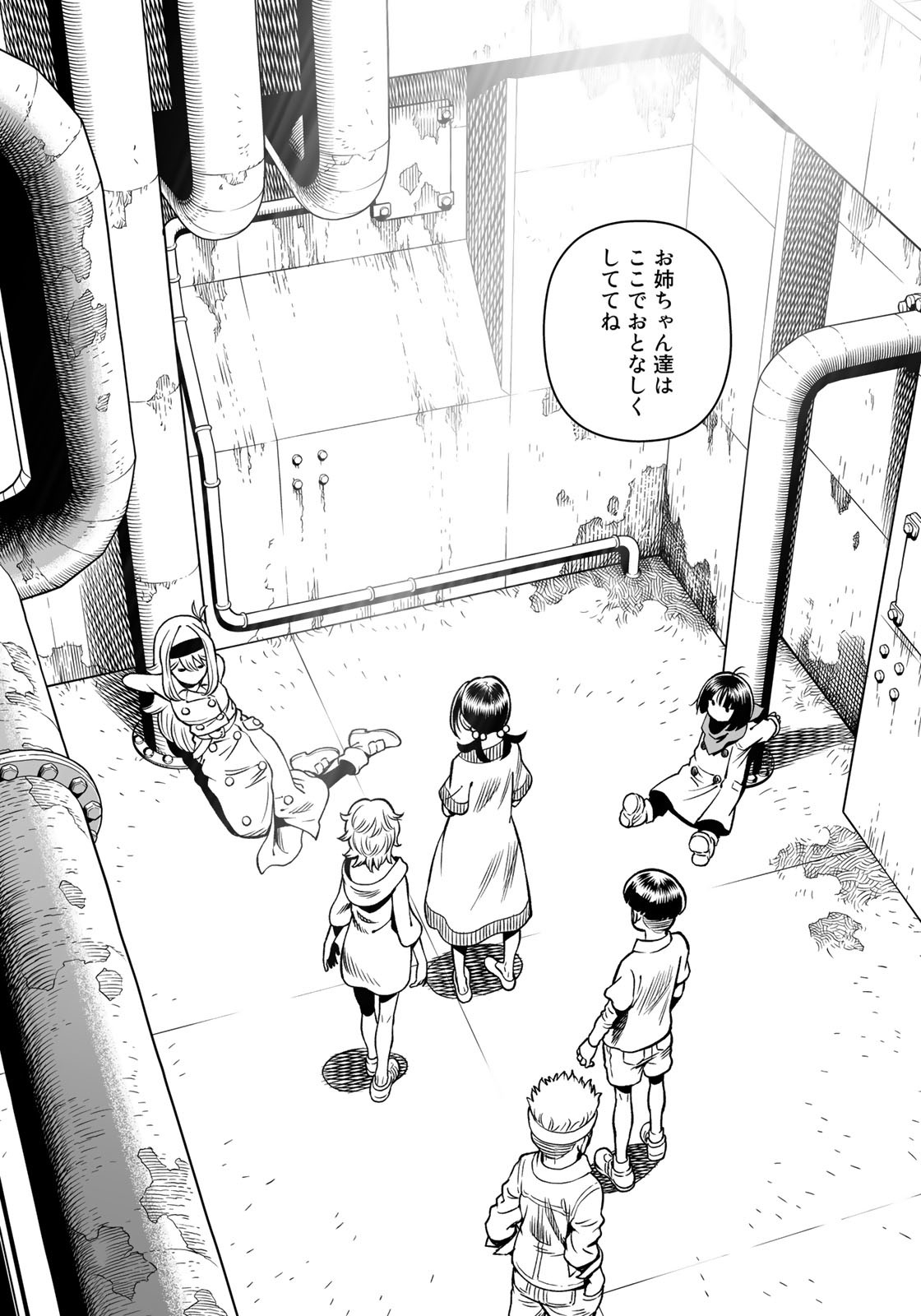 Gunnm Kasei Senki Chapter 43.1 11ページ