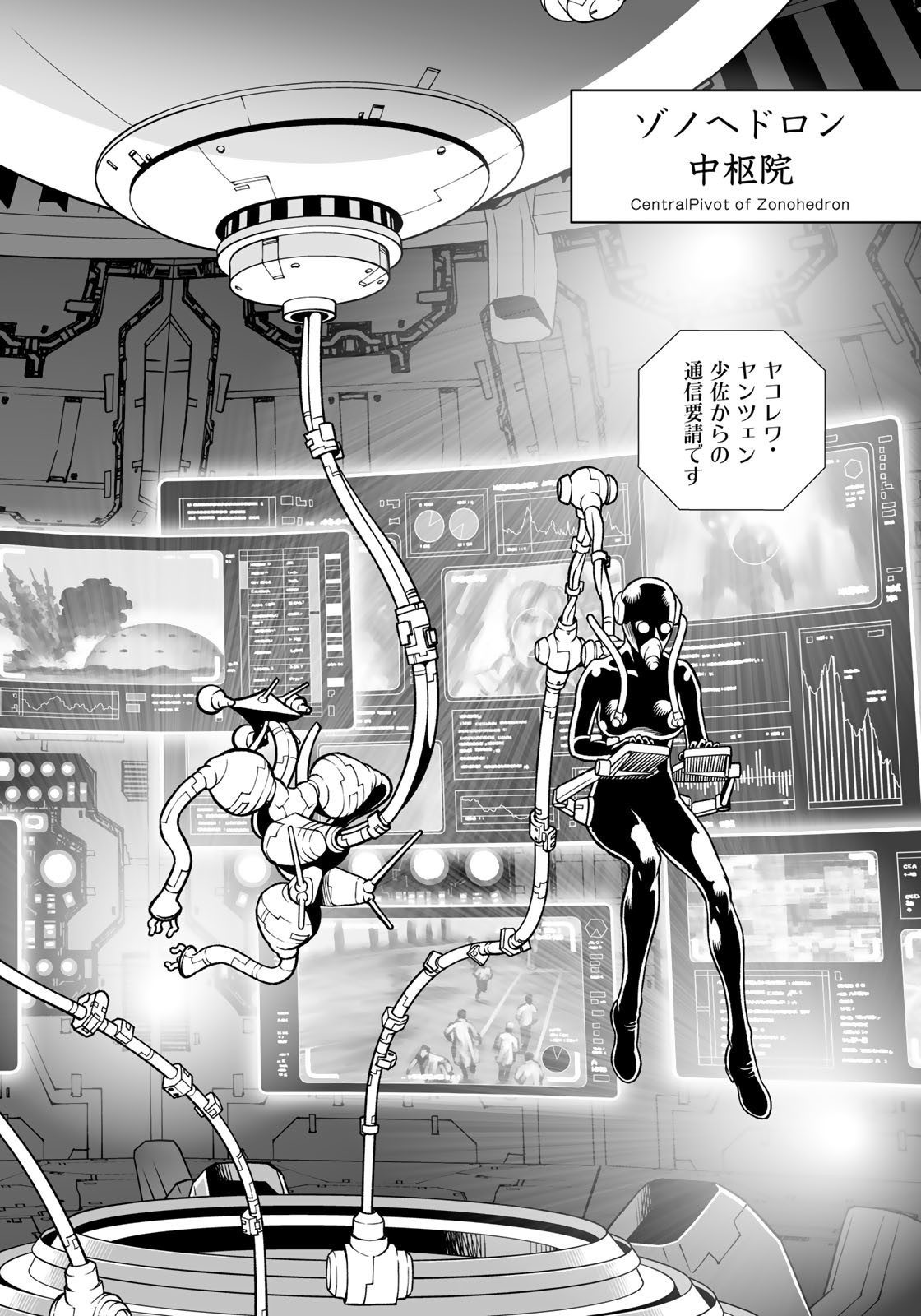 Gunnm Kasei Senki Chapter 43.2 16ページ