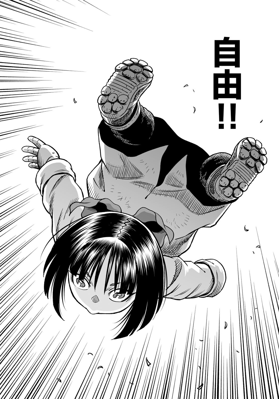 Gunnm Kasei Senki Chapter 43.2 10ページ
