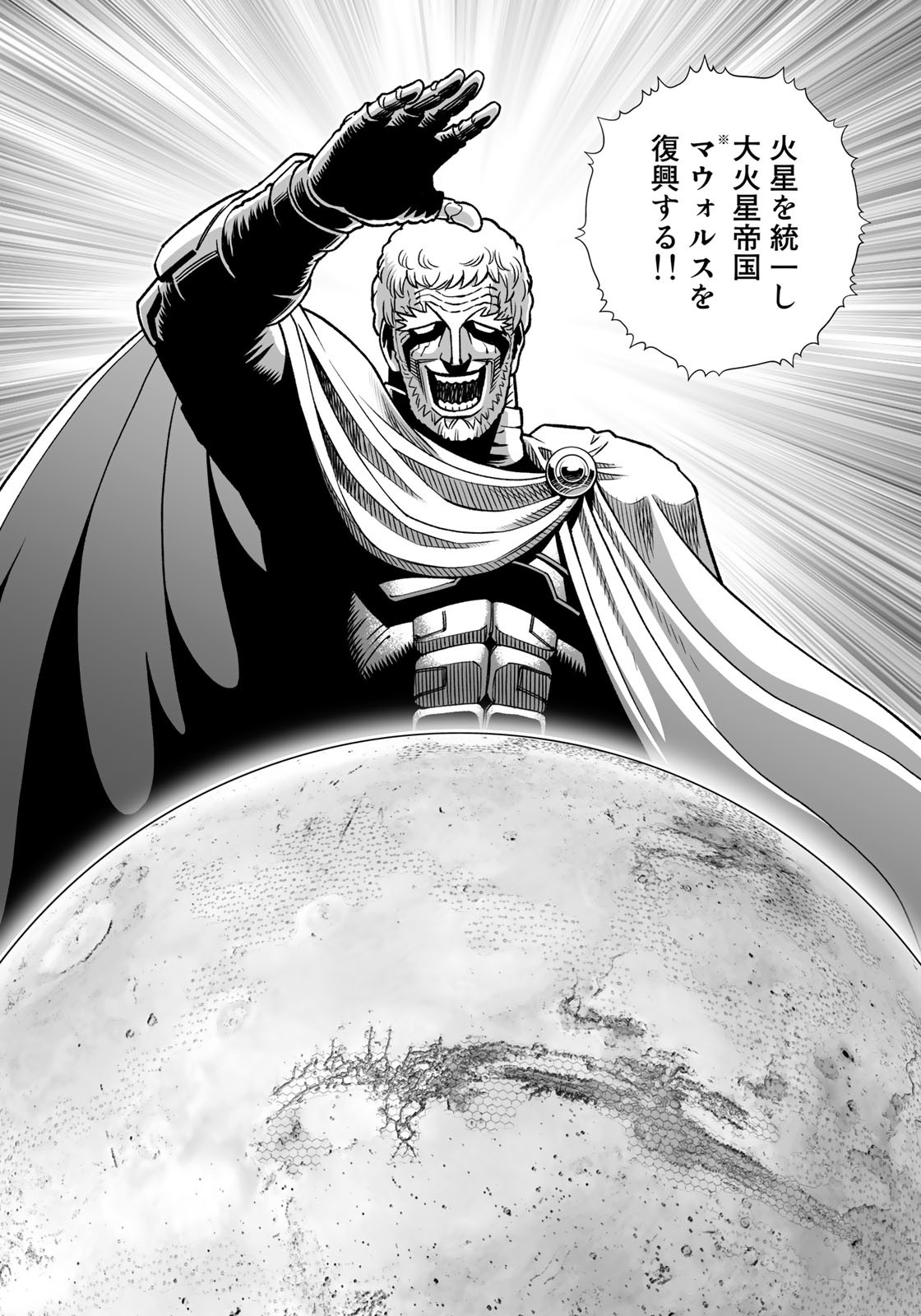 Gunnm Kasei Senki Chapter 44.2 12ページ