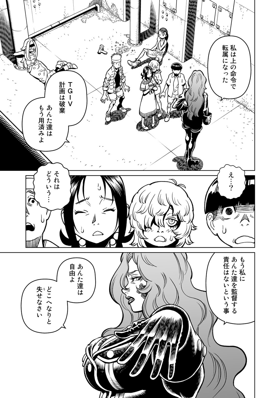 Gunnm Kasei Senki Chapter 45 3ページ