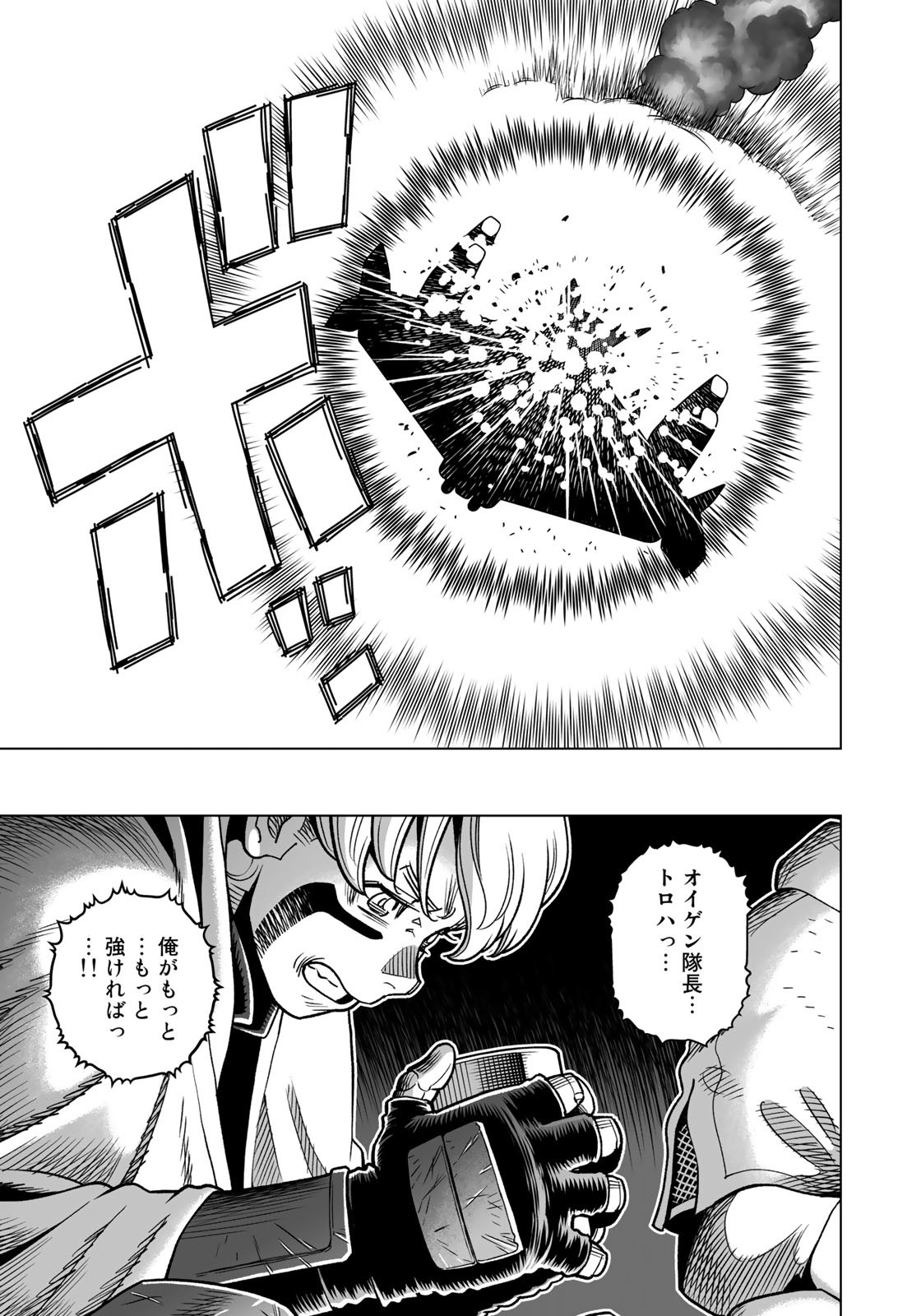 Gunnm Kasei Senki Chapter 45.2 11ページ