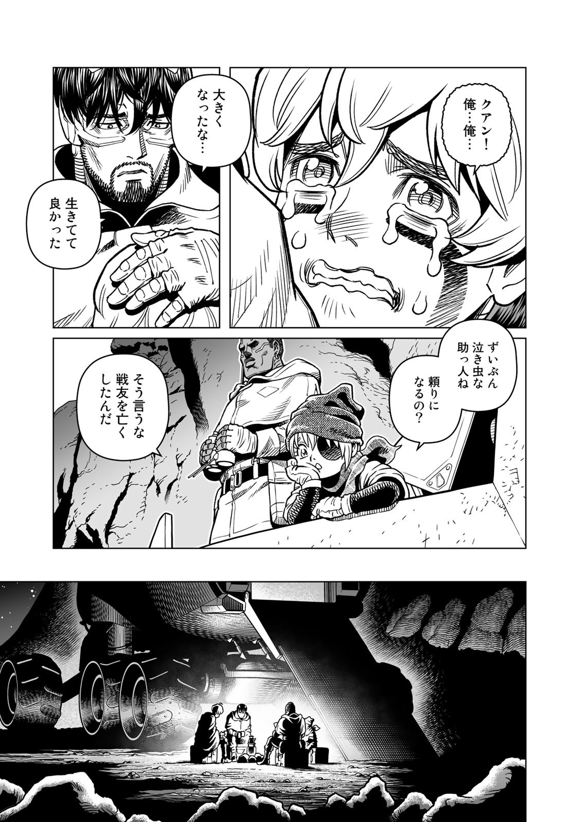 Gunnm Kasei Senki Chapter 45.2 5ページ