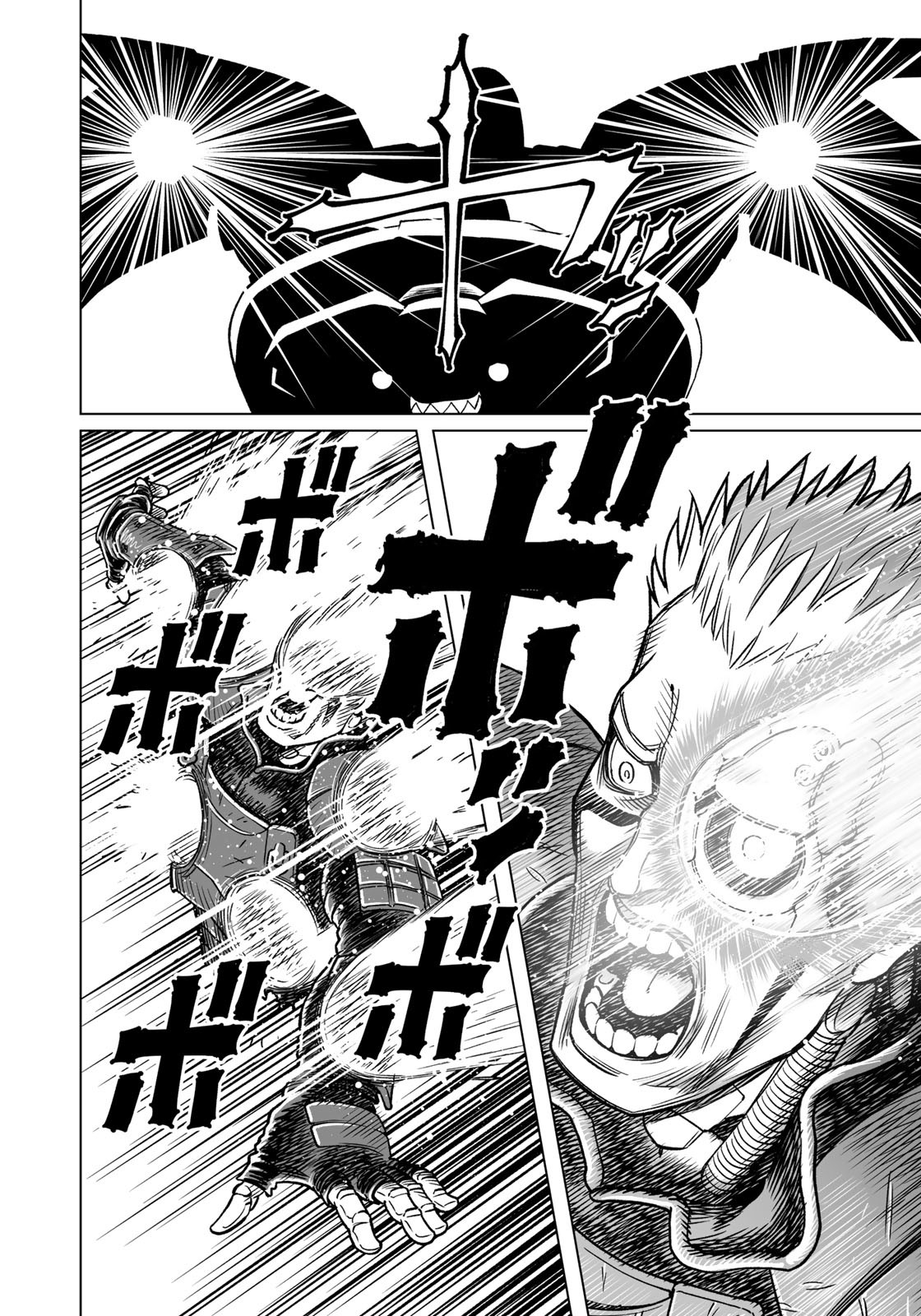 Gunnm Kasei Senki Chapter 45.2 10ページ
