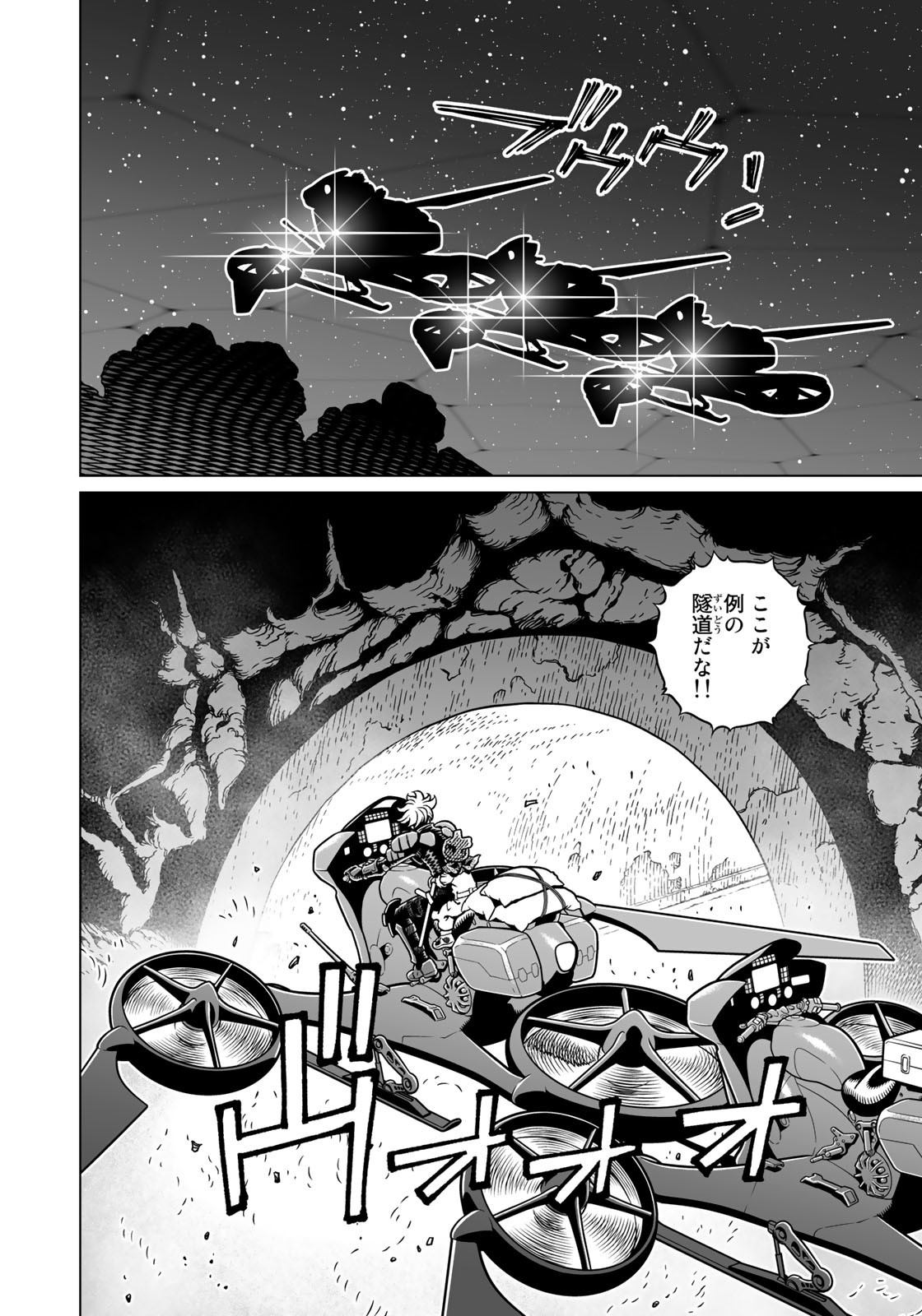 Gunnm Kasei Senki Chapter 46.1 14ページ