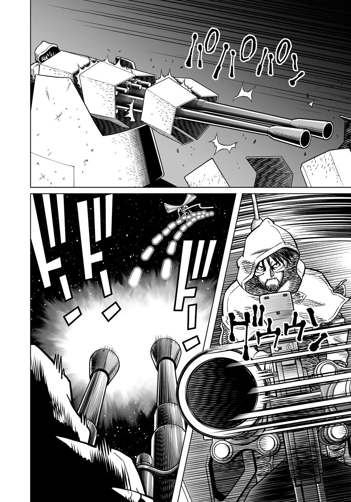 Gunnm Kasei Senki Chapter 46.1 6ページ
