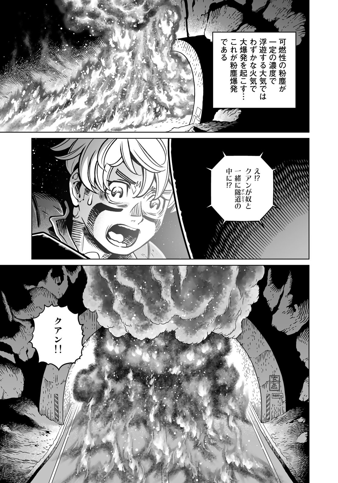 Gunnm Kasei Senki Chapter 46.2 15ページ