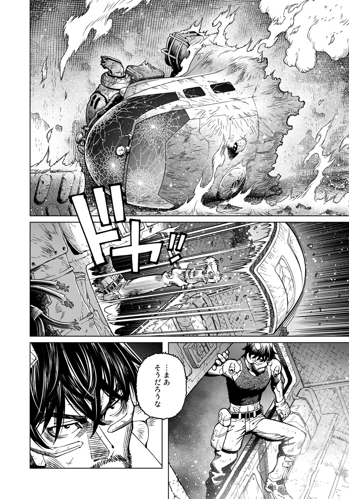 Gunnm Kasei Senki Chapter 46.2 16ページ