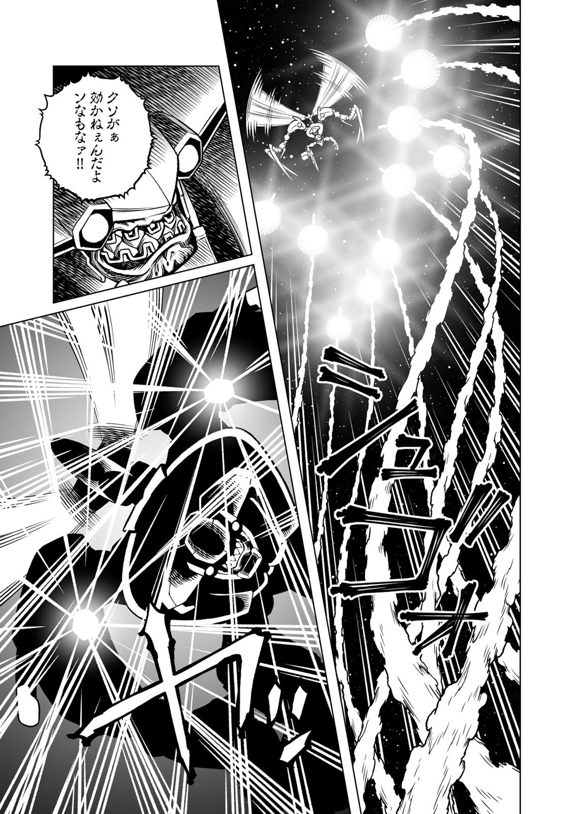 Gunnm Kasei Senki Chapter 46.2 3ページ